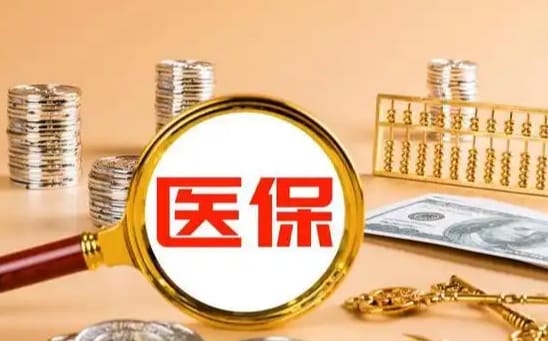 安健医保提取怎么操作流程详细步骤，手把手教你避坑