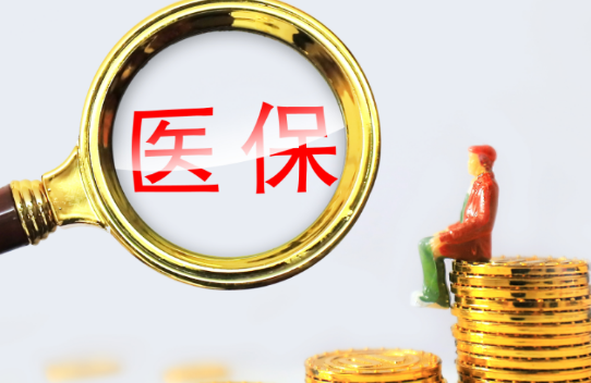 安健医保卡和银行卡合一，取钱的正确姿势