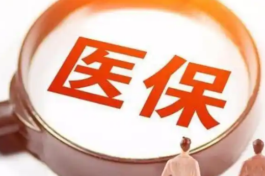 安健医保卡换三代截止时间，错过会怎样？