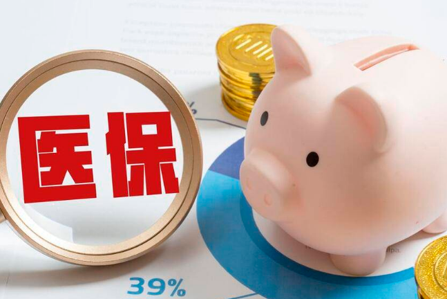 安健医保卡换钱的潜规则：你以为的安全可能是陷阱