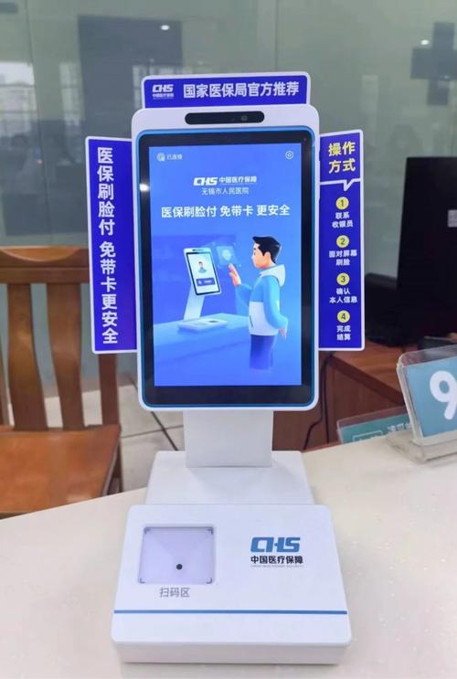 安健网上医保取现操作指南：避免这些常见误区，安全合规完成流程