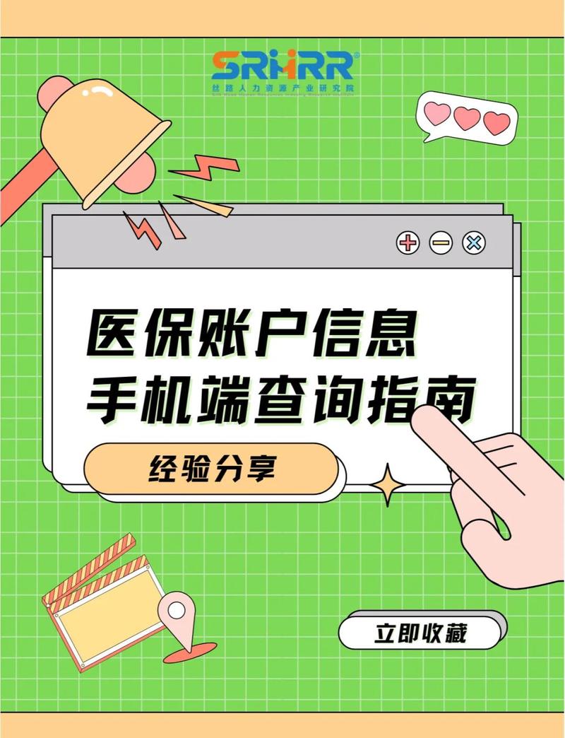 安健换医保卡去哪里换应该去哪个银行？小白必看的正确办理渠道