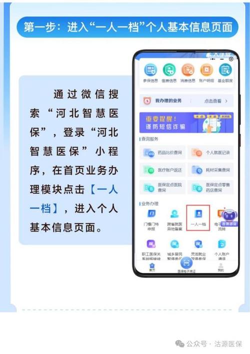 安健更换医保卡后就卡的信息还在卡里吗？压箱底真相揭秘