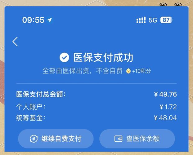 安健医保提取平台避坑指南：南京用户如何安全合规操作？