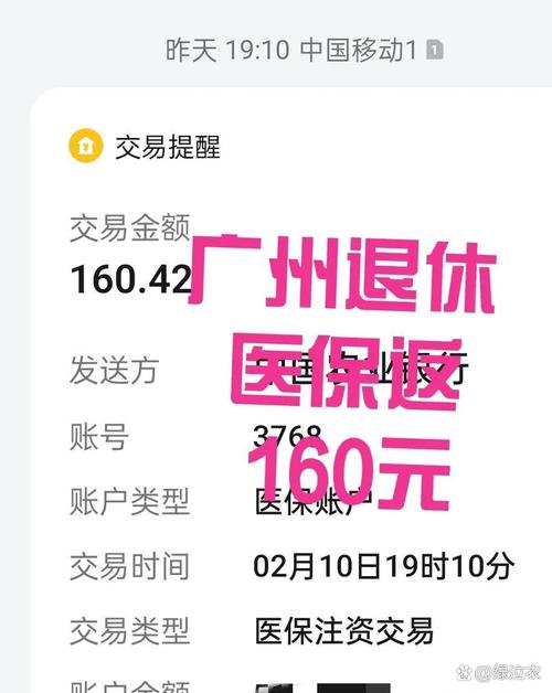 安健医保线上提取多久到账？深扒正规流程与中介黑幕