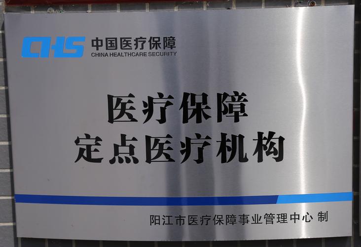 安健新乡市医保卡套取现金渠道是什么？官方解读来啦